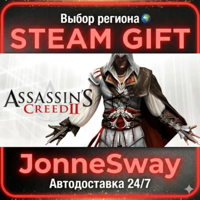 Assassin's Creed II РУ/КЗ/УК/РБ/ТР/АР/КНР/ИНДИЯ