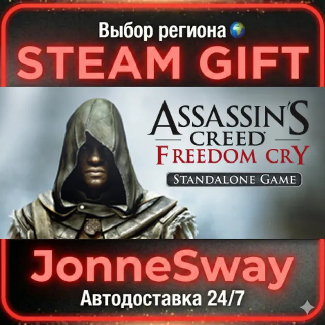 Assassin's Creed Freedom Cry РУ/КЗ/УК/РБ/ТР/АР/КНР/ИНДИЯ