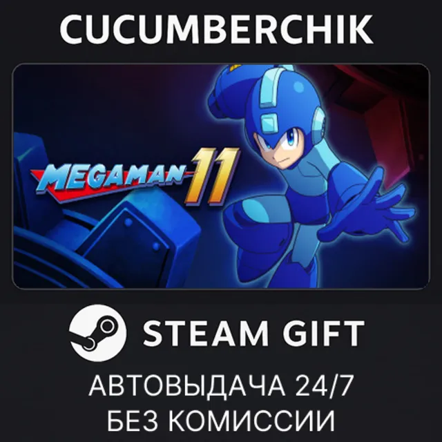 Mega Man 11 / ロックマン11 運命の歯車!!✅STEAM GIFT AUTO✅RU+МИР
