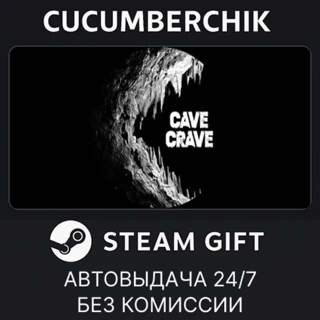 Cave Crave VR✅STEAM GIFT AUTO✅RU+МИР