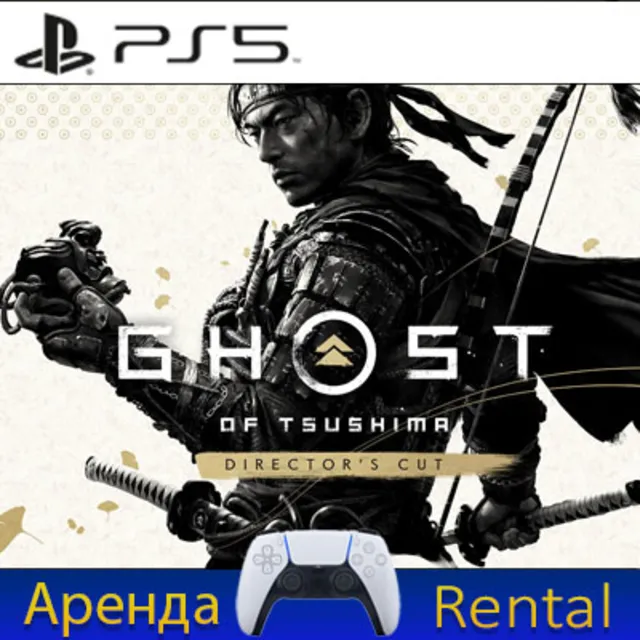 Ghost of Tsushima Director's Cut (PS5/PS4/P2) Аренда