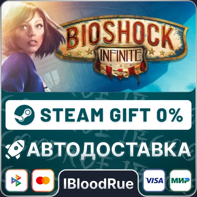 BioShock: The Collection⚡️•РУ +МИР / STEAM АВТО, 0%