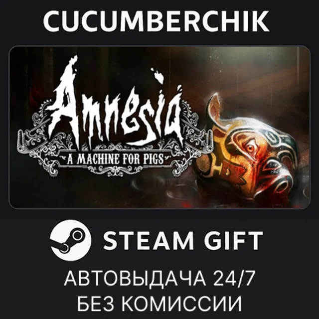 Amnesia: A Machine for Pigs✅STEAM GIFT AUTO✅RU+МИР