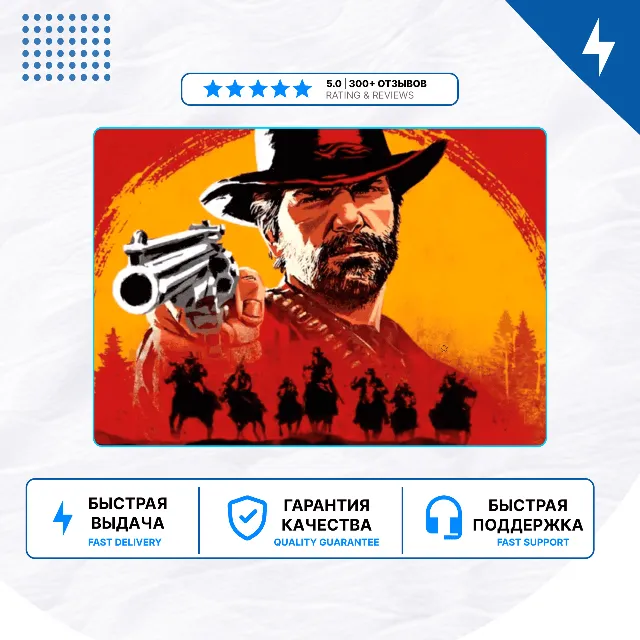 🎮 Red Dead Redemption 2 ✨ PS4 PS5 | П2/П3