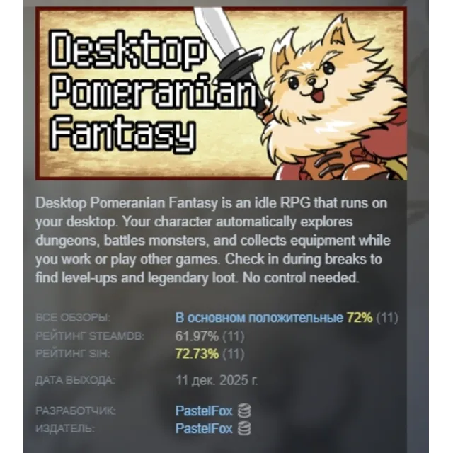 Desktop Pomeranian Fantasy АВТОДОСТАВКА STEAM GLOBAL МГНОВЕННО ЛИЦЕНЗИЯ