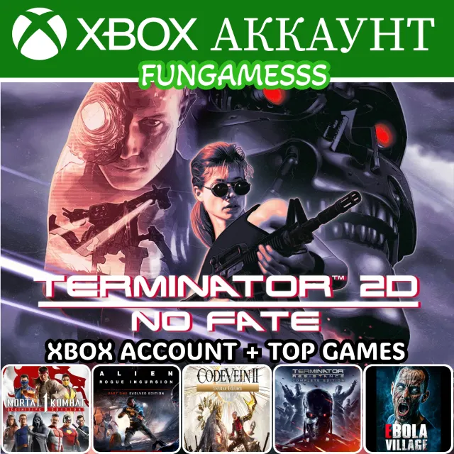 Terminator 2D: No Fate + Code Vein 2 +  MK 1 + Ebola Village❤️‍🔥XBOX АККАУНТ