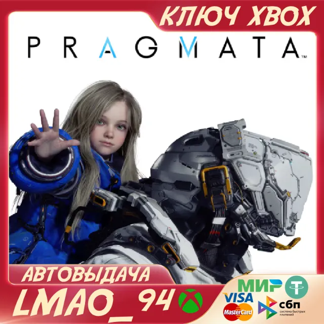 PRAGMATA XBOX SERIES XS КЛЮЧ