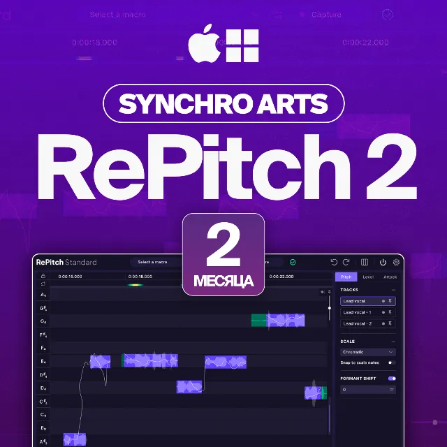 RePitch 2 [КЛЮЧ АКТИВАЦИИ] 2 Месяца | Автовыдача 24/7