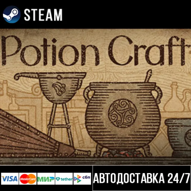 Potion Craft: Alchemist Simulator СТИМ Steam Gift