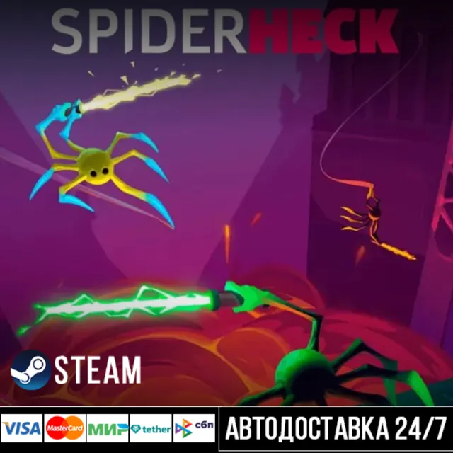 SpiderHeck СТИМ Steam Gift