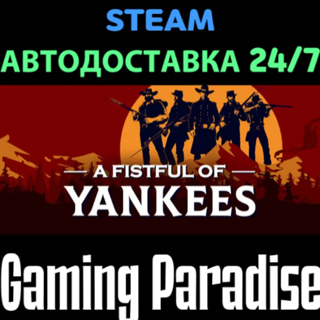 A Fistful Of Yankees STEAM АВТО