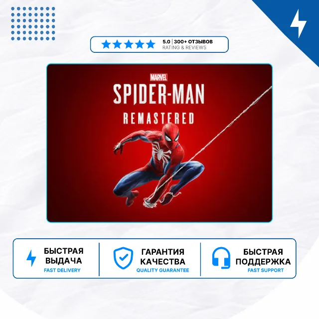 🎮 Marvel’s Spider-Man: Remastered✨  PS4 PS5 | П2/П3