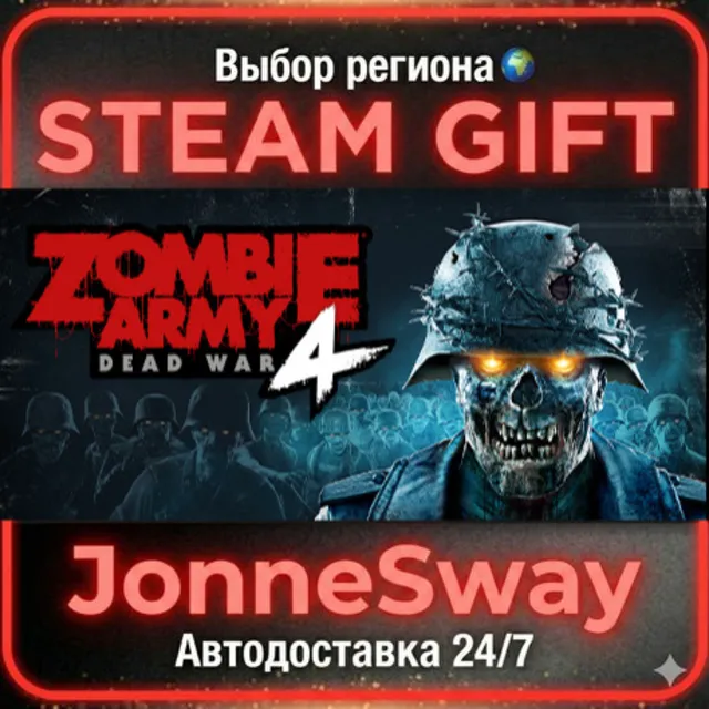 Zombie Army 4: Dead War РУ/КЗ/УК/РБ/ТР/АР/КНР/ИНДИЯ