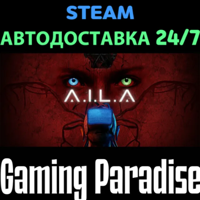 AILA STEAM АВТО