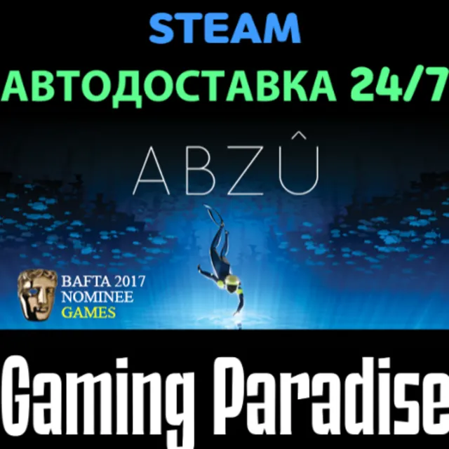 ABZU STEAM АВТО