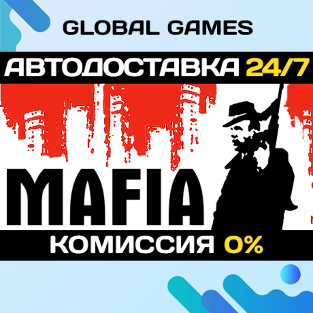 Mafia STEAM GIFT 🚀АВТОДОСТАВКА