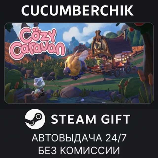 Cozy Caravan✅STEAM GIFT AUTO✅RU+МИР