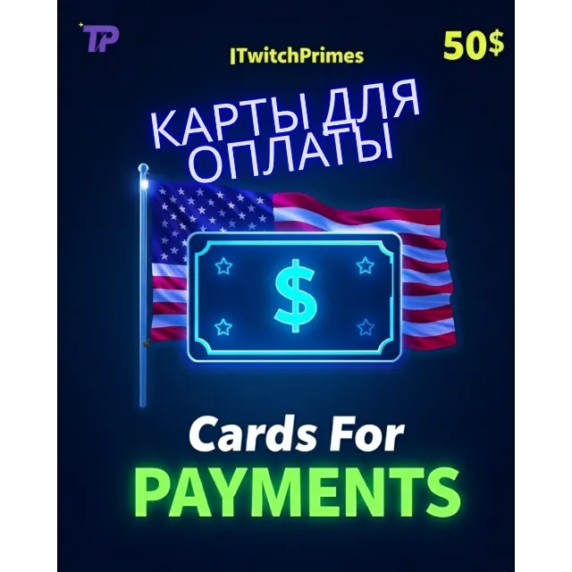 🚀40$ Карта для оплат Любых зарубежных сервисов 💳