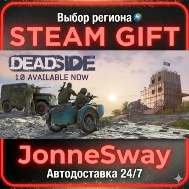 Deadside РУ/КЗ/УК/РБ/ТР/АР/КНР/ИНДИЯ