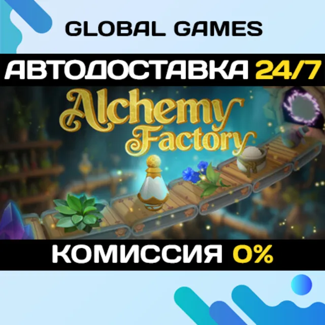 Alchemy Factory STEAM GIFT 🚀АВТОДОСТАВКА