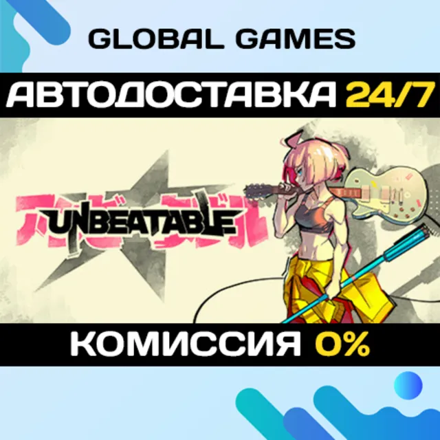 UNBEATABLE STEAM GIFT 🚀АВТОДОСТАВКА