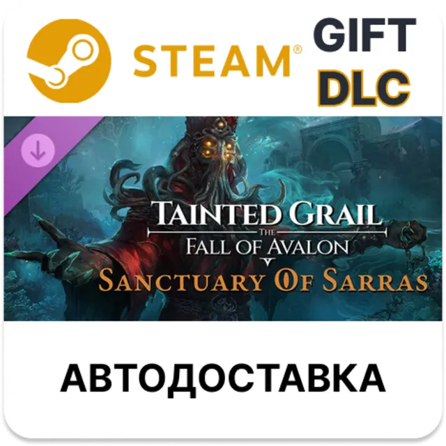 Tainted Grail The Fall of Avalon - Sanctuary of Sarras