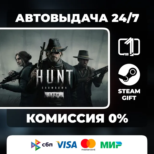Hunt: Showdown 1896 ВЫБОР ИЗДАНИЯ STEAM GIFT МИР