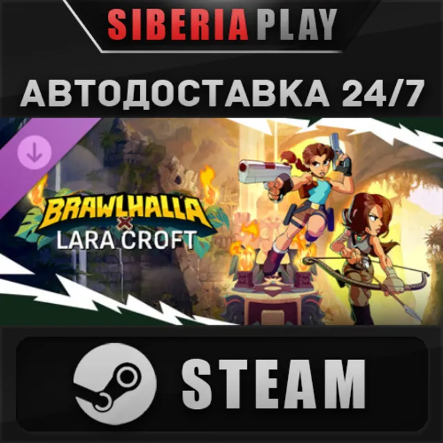 Brawlhalla x Lara Croft Bundle DLC STEAM RU/KZ/UA/СНГ