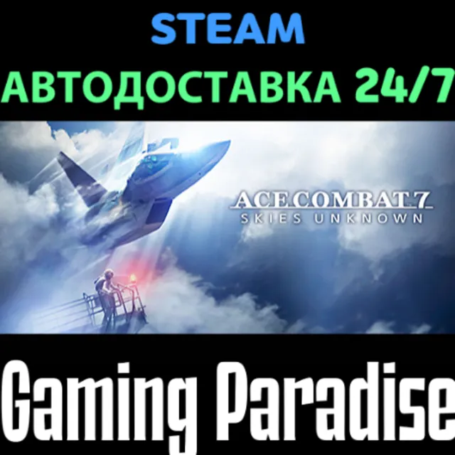 ACE COMBAT™7: SKIES UNKNOWN - TOP GUN: Maverick Edition