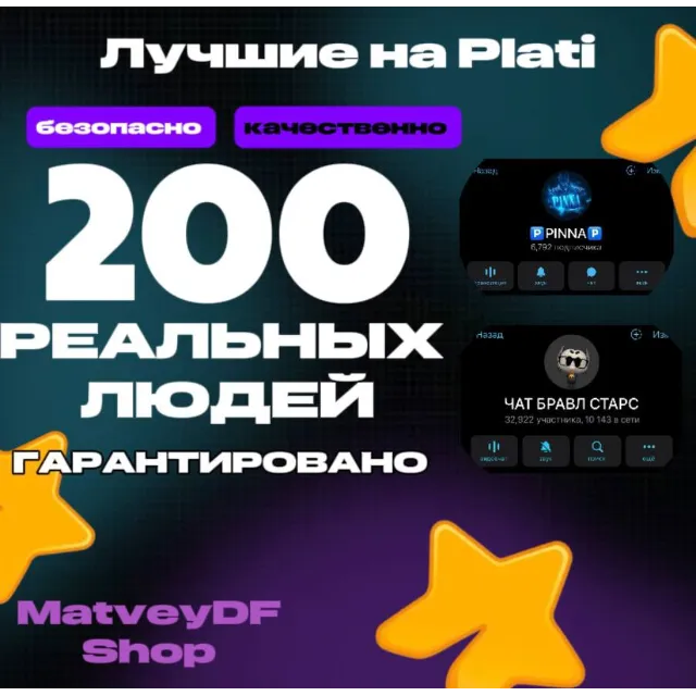 🌳|🌳ГАРАНТИРОВАНО 200+ ЖИВЫХ ЛЮДЕЙ🌳|🌳РЕКЛАМА ПРОХОДИ