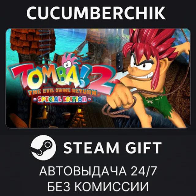 Tomba! 2 Special Edition✅STEAM GIFT AUTO✅RU+МИР