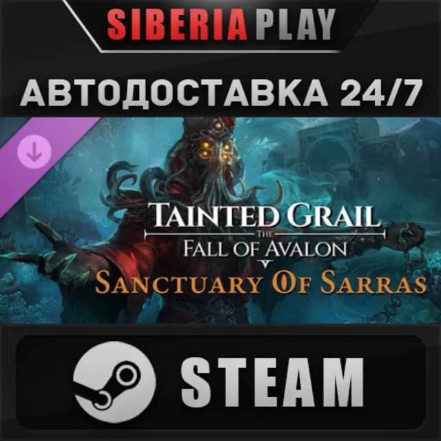 Tainted Grail: The Fall of Avalon - Sanctuary of Sarras