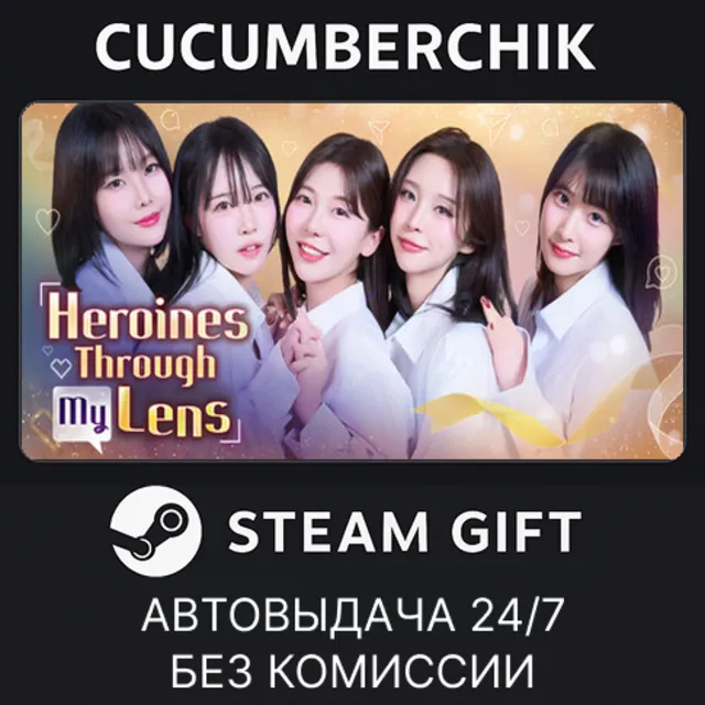 Heroines Through My Lens✅STEAM GIFT AUTO✅RU+МИР