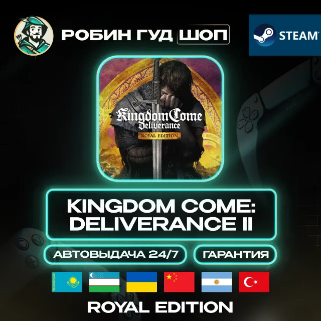 KINGDOM COME: DELIVERANCE II ROYAL STEAM GLOBAL БЕЗ РУ