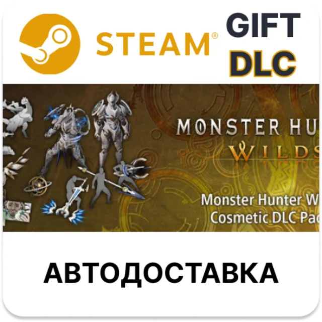 Monster Hunter Wilds: набор косметических DLC 4 STEAM DLC RU KZ UA BY TR AR СНГ