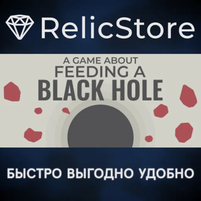 A Game About Feeding A Black Hole - STEAM GIFT РОССИЯ