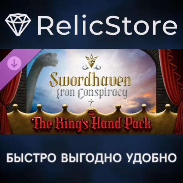 Swordhaven - King's Pack DLC - STEAM GIFT РОССИЯ