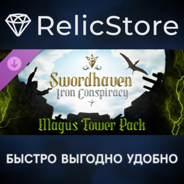 Swordhaven - Magus Tower Pack DLC - STEAM GIFT РОССИЯ
