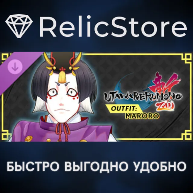 Utawarerumono: ZAN - DLC Outfit: Maroro - STEAM RU