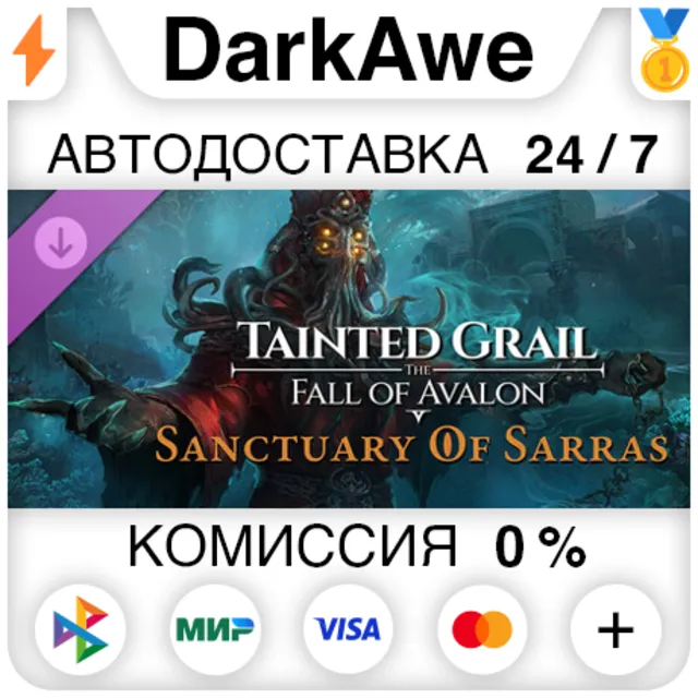 Tainted Grail: The Fall of Avalon - Sanctuary of Sarras