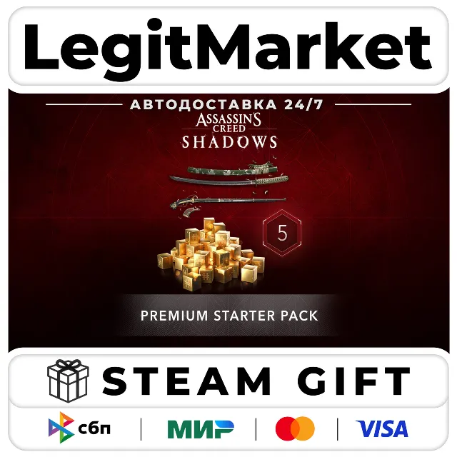 Assassin's Creed Shadows Premium Starter Pack МИР АВТО