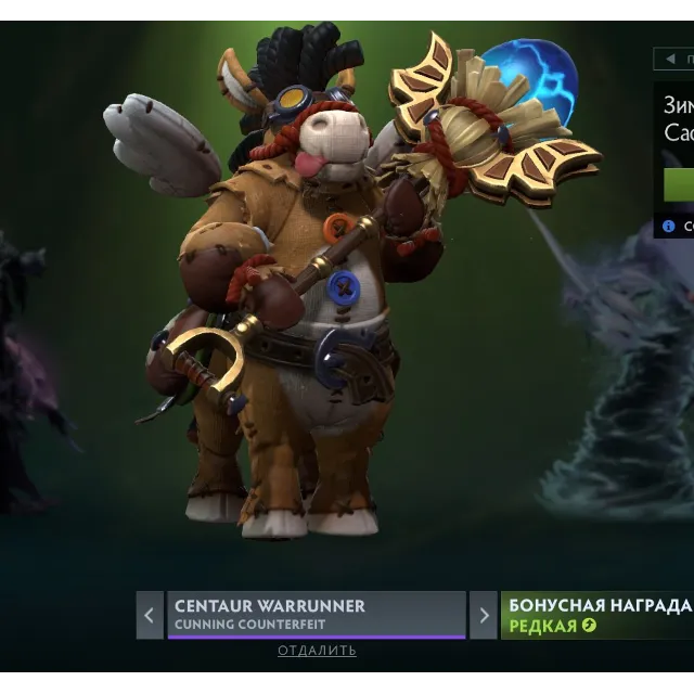 Cunning Counterfeit | Collector's Cache Winter 2025