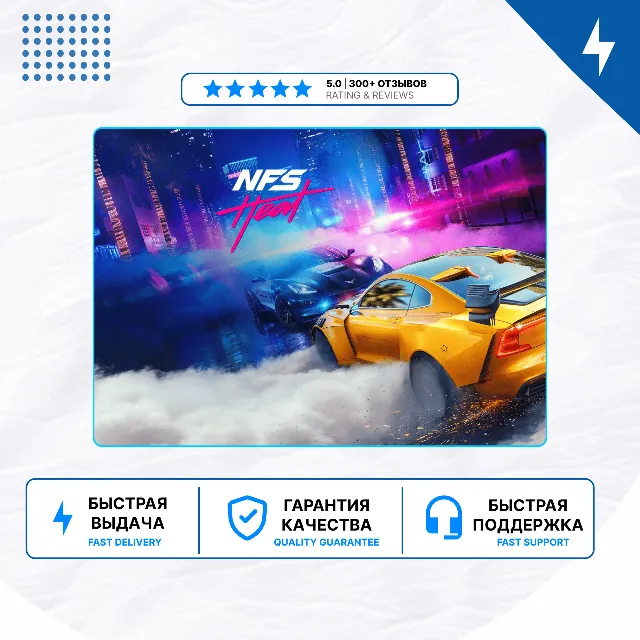 🎮 Need For Speed Heat ✨ PS4 PS5 | П2/П3