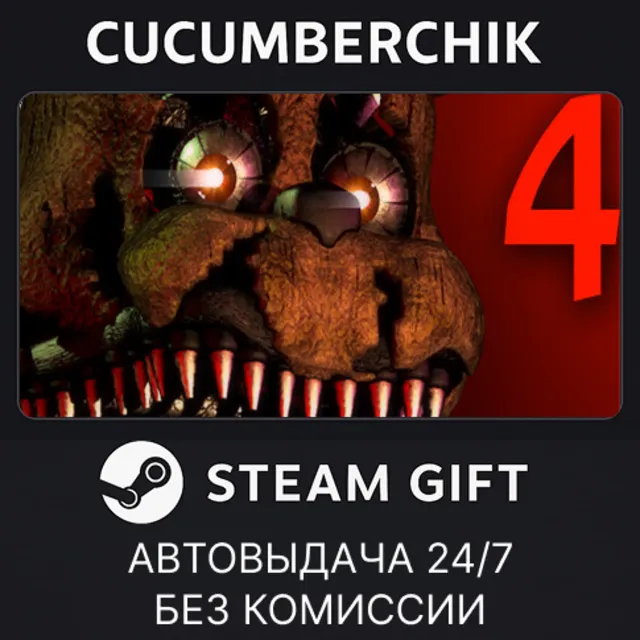 Five Nights at Freddy's 4✅STEAM GIFT AUTO✅RU+МИР