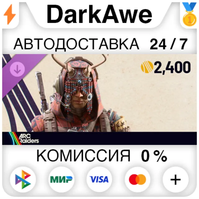 ARC Raiders - The Bonecrown Set DLC STEAM ⚡️АВТО 💳0%