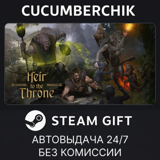 Varthos - Heir to the Throne✅STEAM GIFT AUTO✅RU+МИР