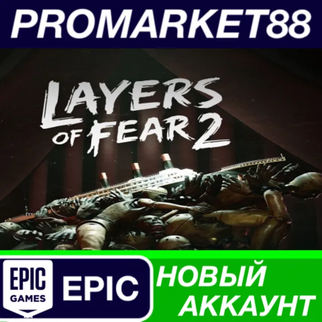 Layers of Fear 2 Epic Games АККАУНТ НОВЫЙ+ПОЧТА
