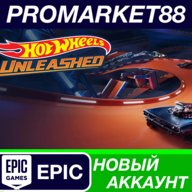 Hot Wheels Unleashed Epic Games АККАУНТ +ПОЧТА