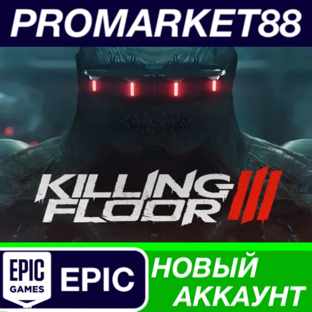 Killing Floor 3 Epic Games АККАУНТ НОВЫЙ+ПОЧТА