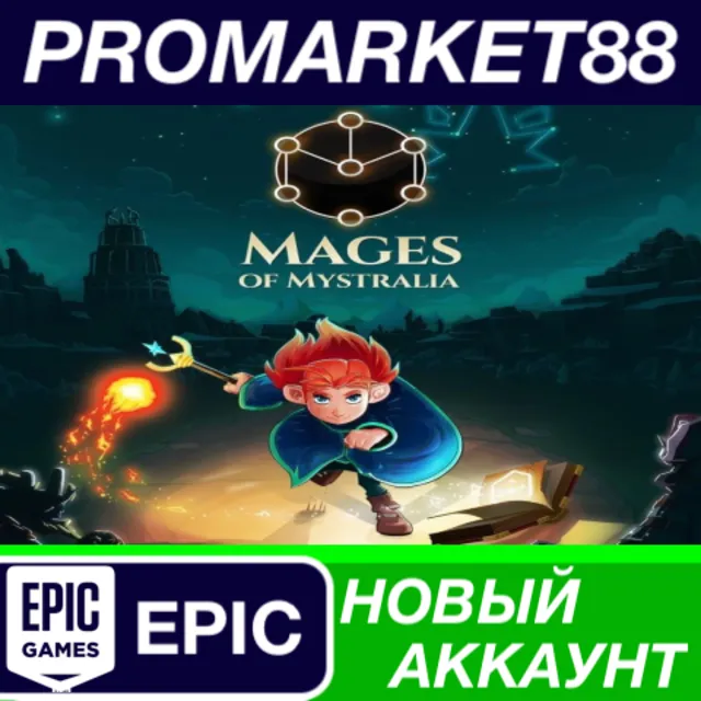 Mages of Mystralia Epic Games АККАУНТ +ПОЧТА